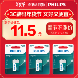 飞利浦（PHILIPS）碳性9V电池3粒适用玩具/万用表/烟雾报警器/麦克风/遥控器/话筒等9V方块电池6F22