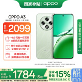 OPPO A3 12GB+512GB 山涧绿 政府补贴 双面抗摔耐磨 满级生活防水 OLED阳光屏 5G智能 骁龙 AI手机