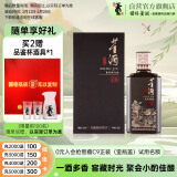 董酒 窖藏系列 窖藏C9 董酱兼香型白酒 50度 500ml 