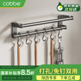 卡贝（cobbe）厨房置物架纸巾架不锈钢免打孔多功能用具锅铲挂勺子铲子架子支架