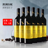 瑞吉山黄牌纷赋设拉子干红葡萄酒澳洲进口红酒六支装整箱装