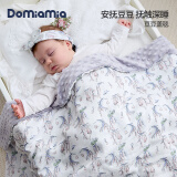 DOMIAMIA纱布豆豆毯婴儿被子春夏宝宝盖毯安抚被儿童被子毛毯夹棉110×140