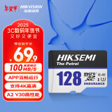 海康威视（HIKVISION）128GB TF(MicroSD)存储卡U3 C10 A2 V30 4K视频监控卡行车记录仪内存卡数码超速闪存卡