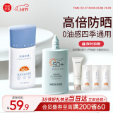 美康粉黛清爽防晒霜spf50+隔离润肤保湿轻薄学生党军训可用 【全身】防晒霜40g+防晒乳40g