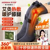 艾尔莎电加热护膝暖脚神器艾绒长筒靴膝盖热敷理疗仪艾草艾灸包脚踝保暖 九档温控【全腿温养热灸】礼盒一对装JB-DJR
