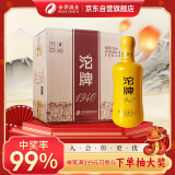 沱牌1940(黄色)  浓香型白酒 50度 480ml*6瓶 整箱 新年送礼年货礼物