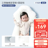 taoqibaby定型枕新生婴儿枕头宝宝0一1岁内幼儿防惊跳搂睡觉安全感神器安抚 定型枕【睡头型+固定柱】 纤维蓝