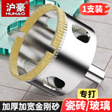 沪豪玻璃开孔器全瓷瓷砖打孔专用钻头大理石陶瓷钻孔神器全套 工业级【45mm】1支装