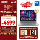 ThinkPad联想笔记本电脑ThinkBook 14 2025英特尔酷睿5 220H 14英寸16G 1T 2.8K 120Hz高刷屏办公