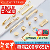 卡贝（cobbe）【好评破2万+】柜门拉手衣柜拉手抽屉把手轻奢金色现代简约五金 LS304款【131mm长96孔距】推荐