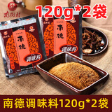 南街村南德调味料正品麻辣味袋装炒菜底料烧烤粉厨房鲜香料调味品烧烤料 南德调味料120g【2袋】