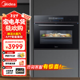 美的（Midea）嵌入式蒸烤一体机 家用智能多功能蒸箱烤箱 APP操控 55L大容量搪瓷内胆蒸烤炸三合一 BS5051W