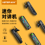 威贝特WBT-V1Plus迷你对讲机耳挂式降噪版 微小型无线蓝牙式 餐厅酒店美容美发 4S店服务行业