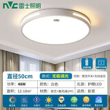 雷士照明全光谱led吸顶灯2025新款现代简约80cm客厅灯圆形餐厅卧室灯 圆 50CM 全光谱 无极