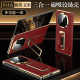 IM-CHEN【腕带支架丨科技皮】适用华为mate x6手机壳 HUAWEI X6典藏版折叠屏保护套 防摔高端商务 红