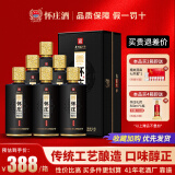 怀庄酱香型白酒53度 秘酿传承 传统工艺酿造 高粱纯粮食坤沙酒送礼 53%vol 500mL 6瓶 （整箱）