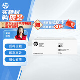 惠普（HP）W1680AC原装黑色硒鼓 适用hp 102a/102w/112a 打印机硒鼓