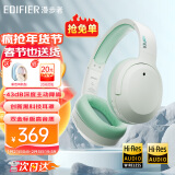 漫步者（EDIFIER）【王一博代言】W820NB双金标主动降噪无线头戴式蓝牙耳机游戏音乐学生网课耳麦适用于华为小米苹果 【升级版】柳牙青+彩色耳机包