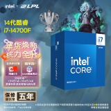 英特尔(Intel) i7-14700F 酷睿14代 处理器 20核28线程 睿频至高可达5.4Ghz 33M三级缓存 台式机盒装CPU