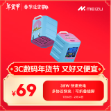 魅族（MEIZU）PANDAER 35W 氮化镓 小电瓶潮充充电器 City Pop 支持魅族20/21系列 iPhone16系列充电 可折叠插脚