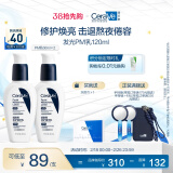 适乐肤（CeraVe）PM乳60ml双支装(烟酰胺焕亮熬夜肌肤保湿修护乳液面霜护肤品)