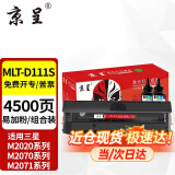 京呈m2071hw墨盒适用三星111硒鼓xpress-m2070w打印机m2071fh激光一体机硒鼓 【4500页】MLT-D111S硒鼓1支+碳粉2瓶