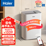 海尔（Haier）除湿机/抽湿机 京东小家智能生态 除湿量36升/天 家用地下室别墅工业除湿机app智控 CF36-PK1