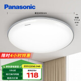 松下（Panasonic）吸顶灯卧室书房24瓦圆形卧室灯银色饰带简约led吸顶灯HHXC2625L