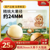 三只松鼠夏威夷果500g/袋 坚果炒货量贩干果约24mm休闲零食送礼 2024新货