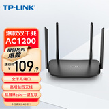 TP-LINK AC1200全千兆无线路由器 5G双频高速穿墙WiFi 家用mesh易展分布5620