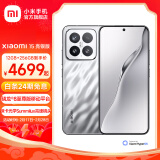 小米xiaomi小米15手机 徕卡光学Summilux高速镜头 骁龙8至尊版移动平台 小米澎湃OS 2 亮银版 16GB+1TB