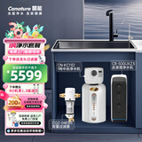 开能全屋净水器净水机反渗透家用直饮机中央软水机净水大流量家用净水机套餐组合 健康厨房（1吨全屋净水）