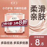 她研社奶滑小方迷你卫生巾日用护垫150mm 24片超薄姨妈巾京东试用自营