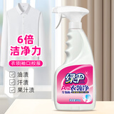 绿伞衣领净  衣领袖口助洗 去黄去渍 白衬衫校服清洁剂 500g单瓶