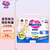 花王（Merries）纸尿裤婴儿尿不湿（日本原装进口） 拉拉裤XXL26片 15-28kg