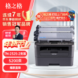 格之格TN-2325粉盒 适用兄弟7180dn粉盒7080d硒鼓 7380 2560dn 2260d打印机墨盒MFC-7480D墨粉盒