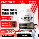 赛霸乳清蛋白粉蛋白质粉三重矩阵运动增强增健肌粉5磅乌龙茶味