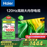 海尔（Haier）55H5 55英寸电视 4K超高清 120Hz全面屏 2+32GB 超薄游戏电视智能液晶平板电视机国家补贴