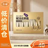 拉芳小金条发膜蛋白精华赋活还原霜18ml*6支柔顺护发素【临期清仓】