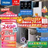 海尔（Haier）【旗舰爆款】净水器家用加热直饮一体机厨下式RO反渗透纯水器机直饮水机过滤机管线机全屋净水套装 【性价三件套】家用净热直饮套装