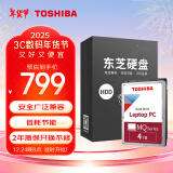 东芝(TOSHIBA) 4TB 128MB 5400RPM 笔记本机械硬盘 SATA接口 轻薄型系列 (MQ04ABB400)