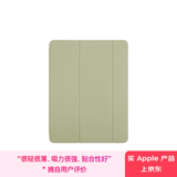 Apple/苹果 平板保护壳-鼠尾草绿色 适用于13英寸iPad Air(M3/M2芯片) 平板保护壳ipad保护壳ipad保护套