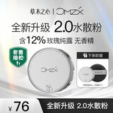 草木之心魔法水散粉持久定妆防汗不脱妆 02透明色 升级款+赠品