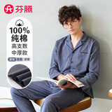 芬腾睡衣男英伦刺绣棉针织长袖家居服男士睡衣