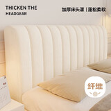 京寻床头套保护套奶油风加厚夹棉高级感靠背床头套罩 米色1.5m