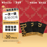 Peet's Coffee皮爷peets挂耳尝鲜装-3片装【新包装】