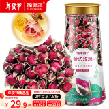 福东海 金边玫瑰花130克 云南玫瑰花茶花干玫瑰花蕾花草茶养生花茶