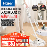 海尔（Haier）吸尘器家用宠物拖地除尘机小型轻音大吸力大功率轻机身吸尘机湿拖吸拖一体HZG-Q29W