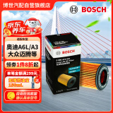 博世（BOSCH）长效机油滤芯机滤清器格0561适配奥迪A6L/A3/Q5/TT大众迈腾途观等