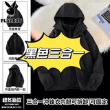 花花公子冲锋衣男户外春秋季三合一夹克可拆卸登山服防风防泼水外套衣服 黑色-三合一加内胆（秋冬款） XL (120-140斤)